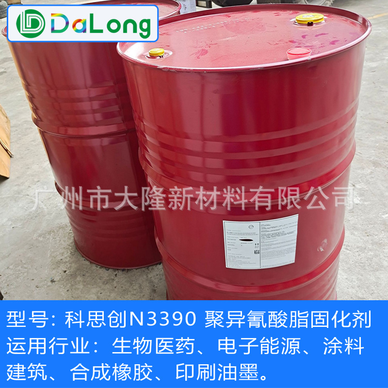 科思创N3390固化剂聚氨酯涂料耐黄变脂肪族聚异氰酸脂固化剂