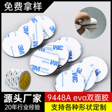 9448a�Ӻ����A�������p���z��ճ���͸ߜ�܇�Ô[���̶�eva�p���z