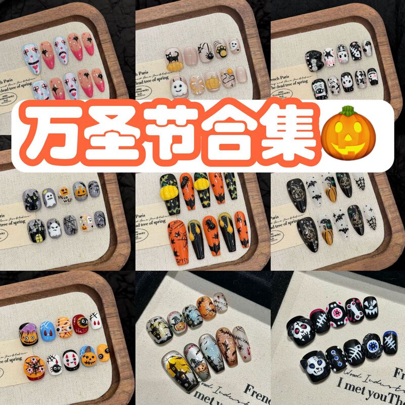 [Halloween Collection] Cross-Border Export Funny Pumpkin Halloween Atmosphere Handmade Nail Stickers Fake Nails Wearable Nails