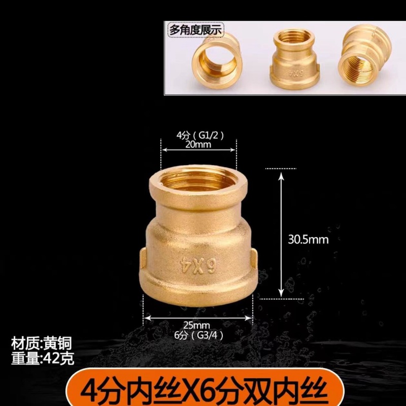 4分接头内外丝内丝直接对丝三通 6分转4分铜变径四分水管水暖配件|undefined