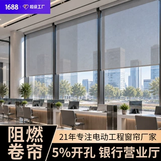 定制防火阻燃窗帘5%开孔遮光卷帘透景银行营业厅隔热电动卷帘窗帘