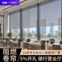 定制开孔电动遮光窗帘