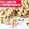 21 peanut Original flavor Farm Iron pot Fry peanut And sell Fry Peanuts leisure time snacks