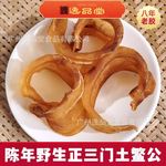 土鳘赤嘴小土鳘赤嘴鱼胶赤嘴公胶公肚胶原赤嘴鳘鱼胶血鳘鱼胶花胶