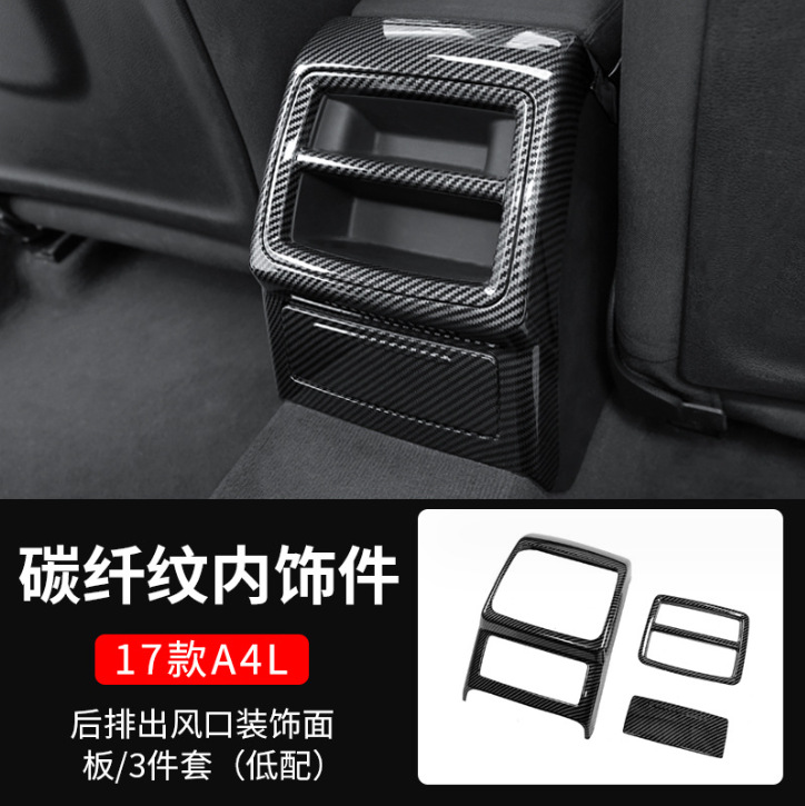 Car interior film – Audi A4L 2017-2025 - 2017-present-a4l-rear-air-vent-decoration-panel-low-configuration-carbon-fiber-pattern