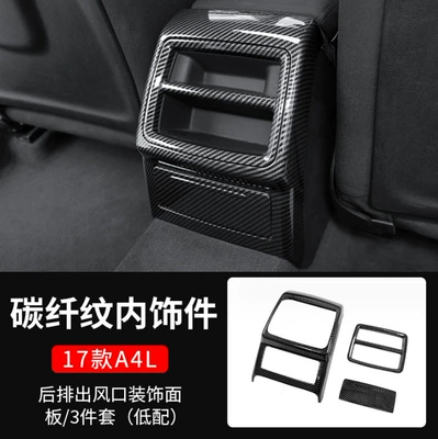 Car interior film – Pattern Decorative Sticker - 17-models-so-far-a4l-rear-air-outlet-decorative-panel-low-configuration-carbon-fiber-pattern