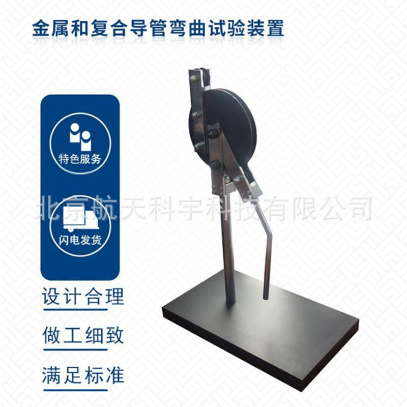 Гибочная машина 16/20/25 машины испытания проводника металла машины испытания проводника кабеля GB20041-21 гнуть