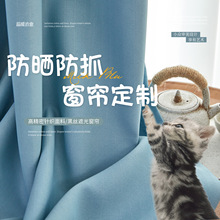 泉州保利天汇公寓防猫抓高遮光窗帘定制2025仿棉麻儿童房