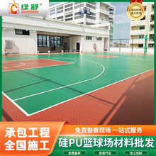 源头厂家硅PU球场羽毛球场硅pu运动跑道硅pu场地材料包工包料