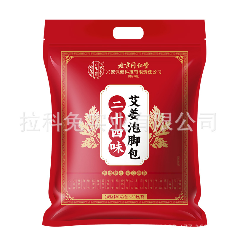 北京同仁堂内廷では二十四味の艾姜で足を30グラム入れます。|undefined