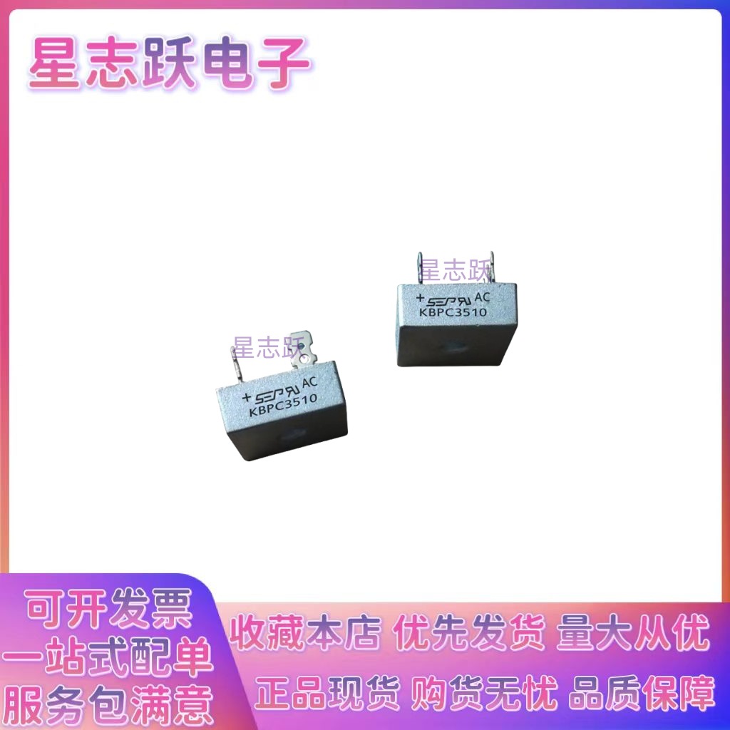 全新SEP正品 KBPC3510 35A1000V 直插整流桥堆KBPC单相桥式 现货