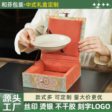 定制宝相花挂盘锦盒古玩银器相框礼盒托盘砚台茶饼首饰收纳盒厂家