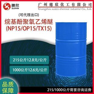 NP15/TX-15/TX15���w �黯/��ϴ�� �g�� ����Ӿ�����ϩ�� 215KG