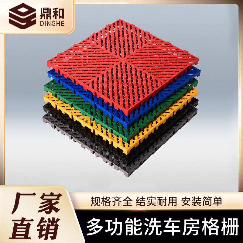 2.5 Centros de lavado de automóviles parrilla de piso 4S tienda de belleza de automóviles rejilla de drenaje esterilla de empalme esterilla de drenaje
