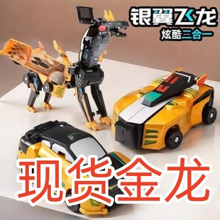 [Confidential Text Delivery] Cross-Border Unicorn Pegasus Men's and Women's Toys Transforming Magic Flying Wings Pegasus Collision Two-In-One