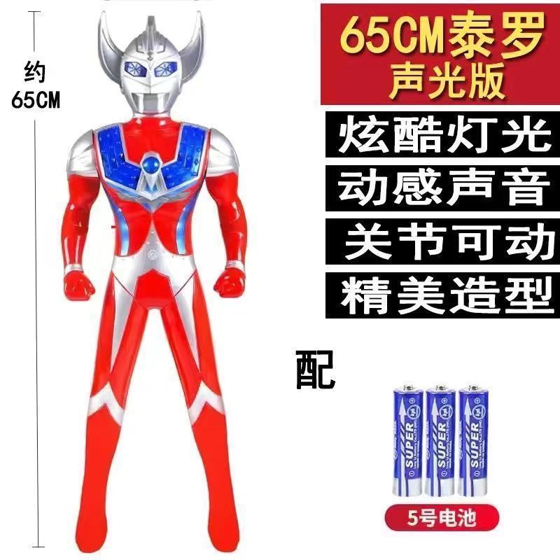 超大号奥特曼玩具迪迦赛罗变形超人偶手办会说话发光男孩生日|undefined