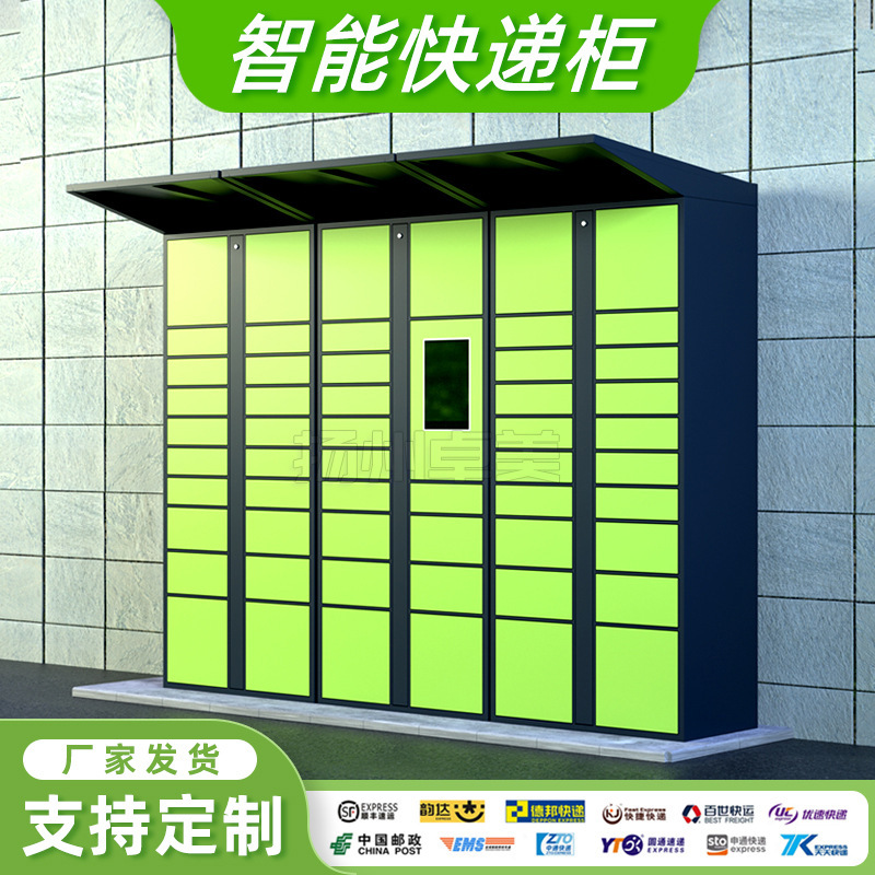 Smart Parcel Delivery Cabinets for Schools and Residential Areas, Self-Pickup Cabinets, Self-Service Delivery and Pickup Stations, Cainiao Storage Cabinets, Manufacturer Smart Parcel Delivery Cabinets for Schools and Residential Areas, Self-Pickup Cabinets, Self-Service Delivery and Pickup Stations, Cainiao Storage Cabinets, Manufacturer