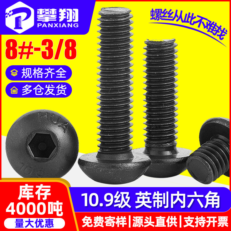 Grade 10.9 High-Strength Semi-Round Head Hexagonal Inch Screw Pan Head Hexagonal American Screw 1/4 3/8