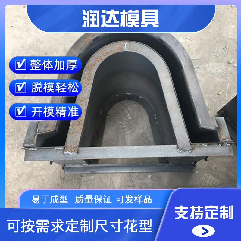 碟型排水沟模具 路堤边沟模具  整体产品制造