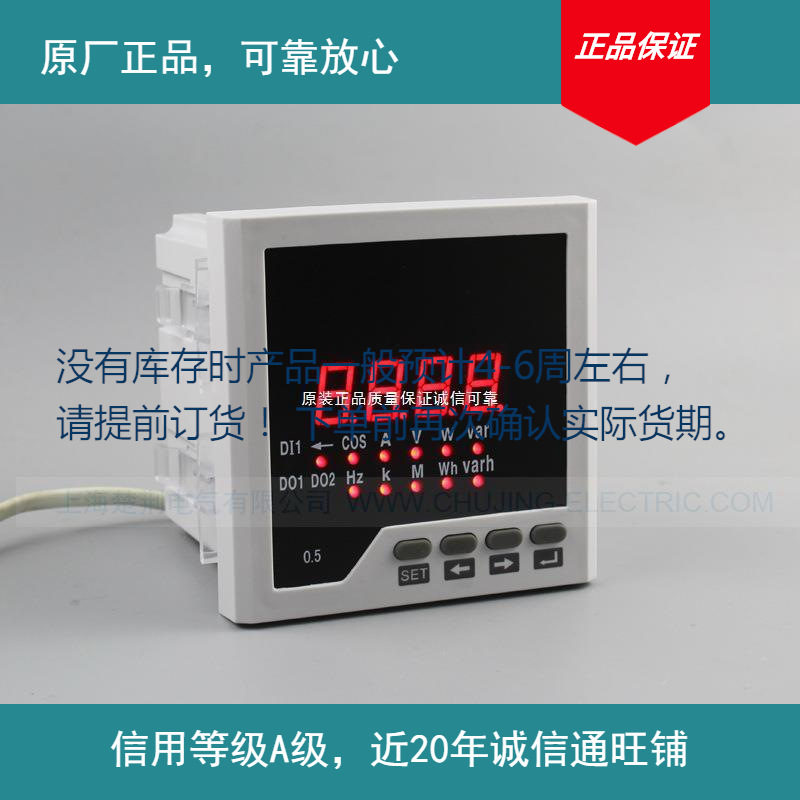 云祺电子电能功率频率电压因素电流多功能部分现货下单前确认库存