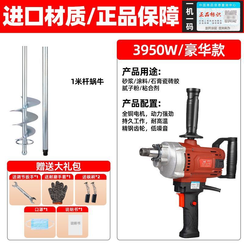 ラインストーンミキサー、パテスプレーマシン、ハイパワー航空機ドリル、セメントモルタル、塗料、石膏混合加工品|undefined