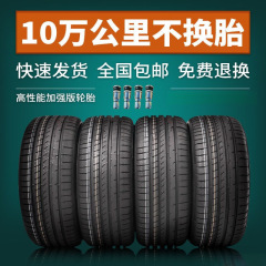 車のタイヤの百科事典