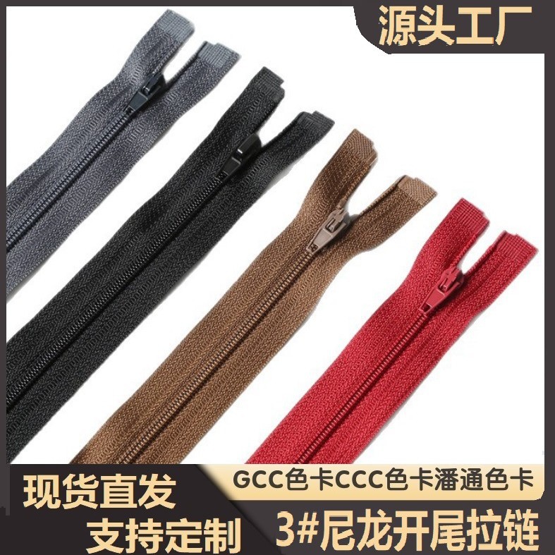 批发直销3#尼龙单开尾拉链外套羽绒服棉衣内胆帽子脱卸尼龙优质