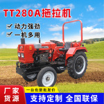常力厂家TT280A四驱柴油大马力农用拖拉机方向盘旋耕犁地机农机