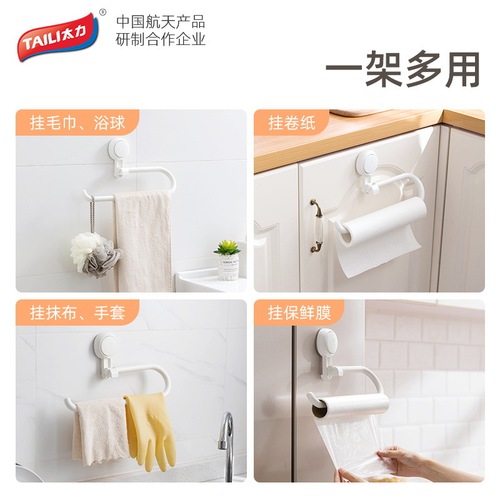 Taili kitchen organizer paper towel rack hanging rack cling film bag storage rag rack punch-free roll paper rack