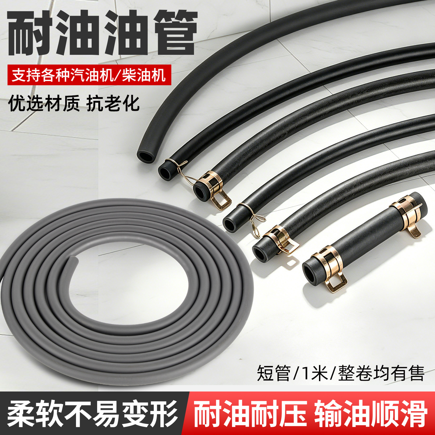 Gasoline engine oil pipe generator power carburetor oil-resistant air-cooled diesel Tiller accessories Inlet and return pipe