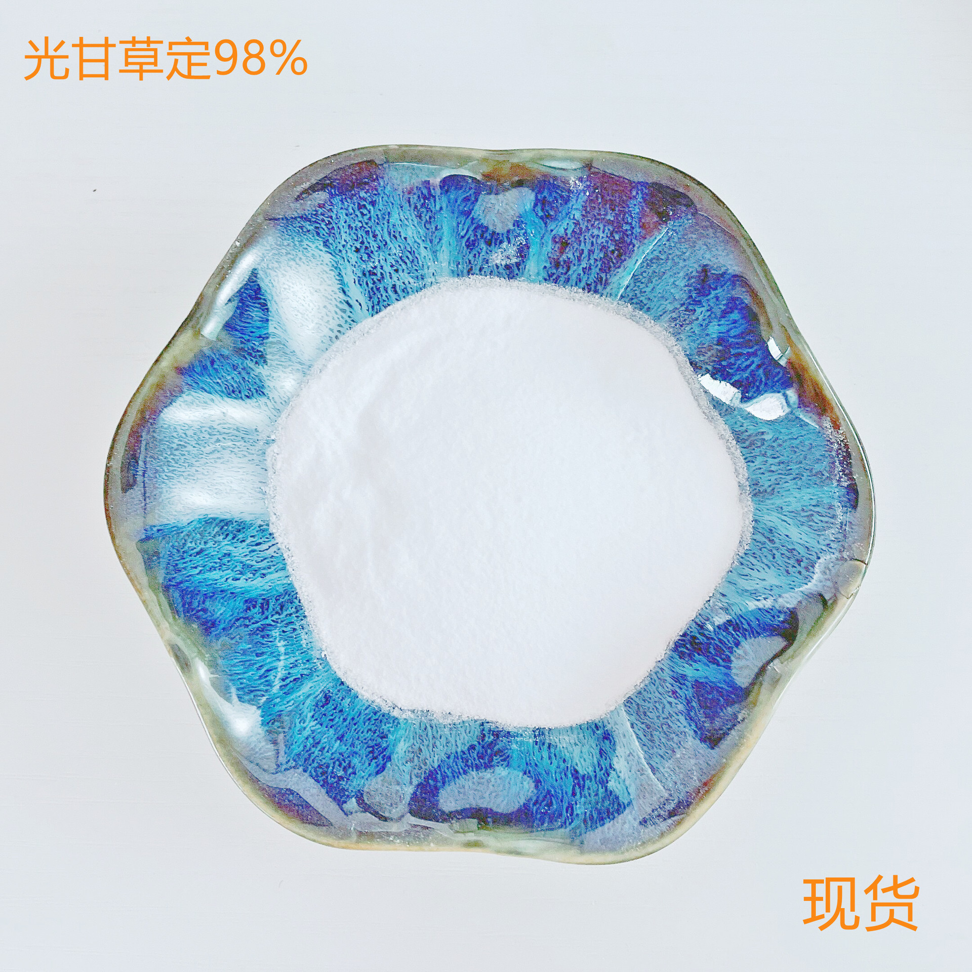 1g装光甘草定98%Glabridin光甘草定59870-68-7