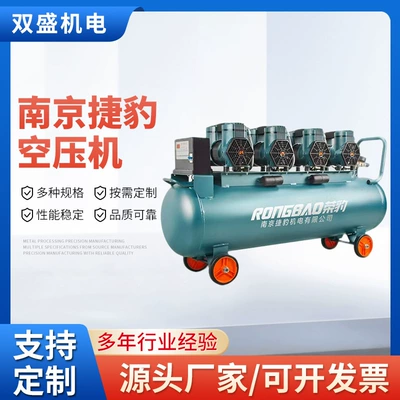Nanjing Jaguar Silent Air Compressor Oil-Free 6000W High-Power All-Copper Small Air Pump Air Compressor (Hava kompressorları)