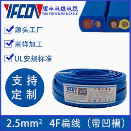 直供优质2.5mm 4芯轨道扁线 导电性能强绝缘耐用适用于多种场景