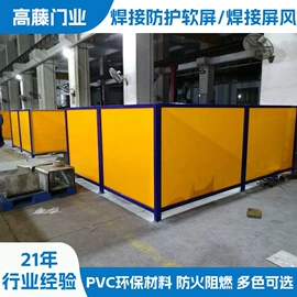 门帘、小窗帘;卷闸门;其他作业保护