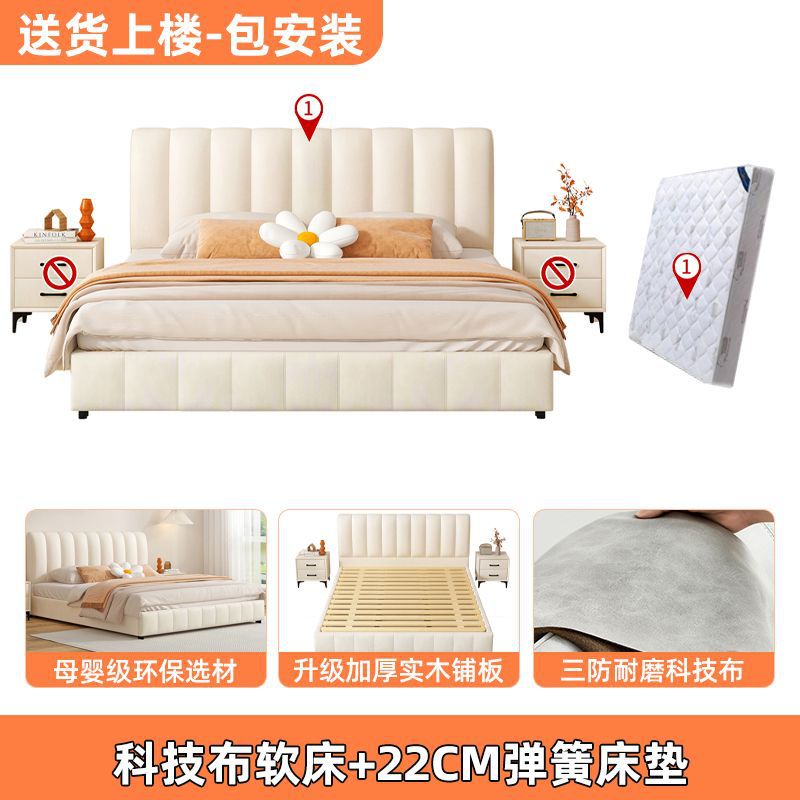 Cama de madera sólida simple para dos personas 1.8x2m cama principal casera nueva tecnología de casa pequeña tela de viento crema paquete suave
