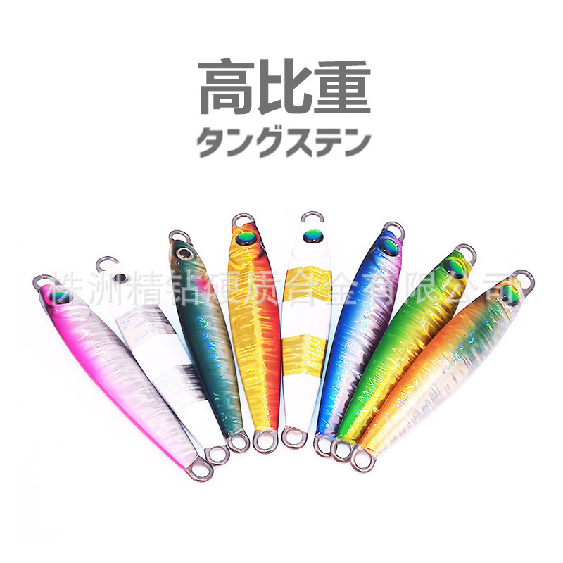 【现货】钨钢铁板 海钓钨鱼 诱鱼钨假饵 体积小 密度大 手感好