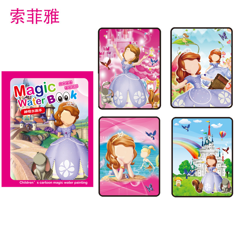 水の絵本の子供の絵の本の不思議な塗り絵のセットの赤ちゃんの益智は繰り返し色の水彩画のおもちゃを塗ります。|undefined