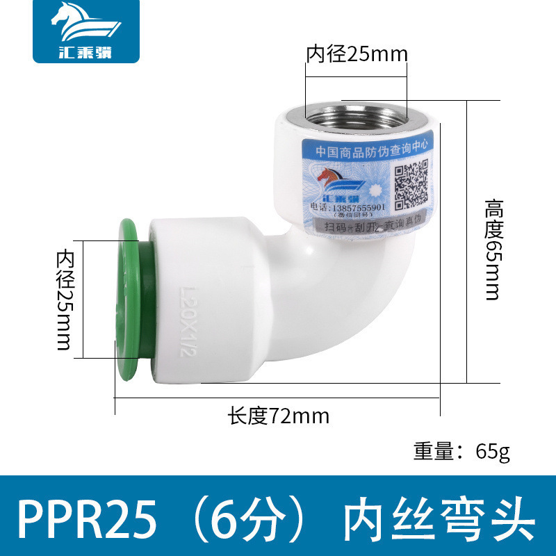 Accesorios de tubería PPR libre de fusión en caliente conector rápido tee accesorios de tubería enchufe rápido cable interno y externo codo de reducción directa