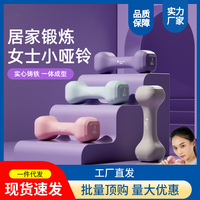 瑜伽用哑铃女士家用健身器材壶铃儿童中小学女生迷你品练手臂肌肉|undefined