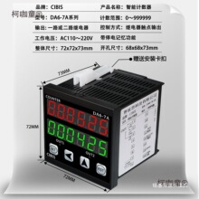数器电子数显红外线自动感应记数器DA6-7A工业输送带点数器麦太保