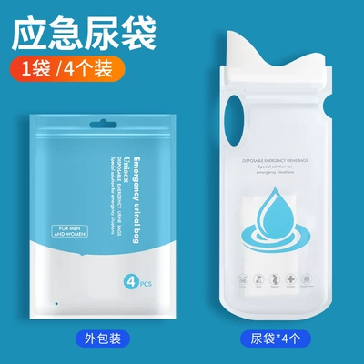 Emergency Urine Bag for Car, Disposable Urination Device, Unisex, Portable for Travel, Leak-Proof and Odor-Proof (On-board emergency urine bag) - english-packaging-unisex-700ml-1-bag