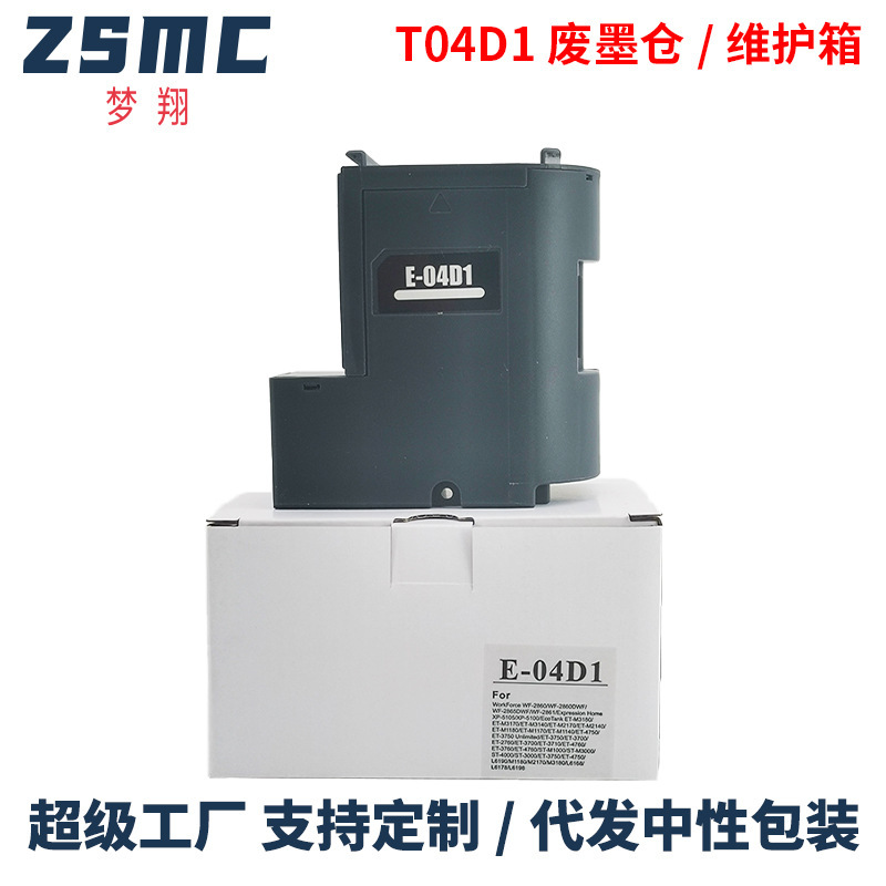 For epson L6168 6198 14158 M2148 M3178 maintenance box T04D1 waste ink cartridge EWMB2