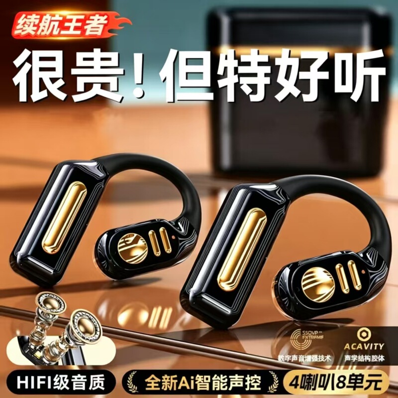 New Bluetooth Headset Not In-Ear Comfortable to Wear Long-Lasting and Large Volume Ear-Hanging Takeaway Navigation Universal New Bluetooth Headset Not In-Ear Comfortable to Wear Long-Lasting and Large Volume Ear-Hanging Takeaway Navigation Universal
