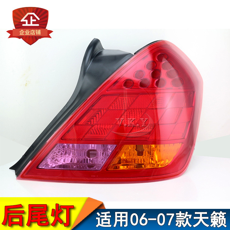 Aplicable a la vieja luz trasera Tianasana 06 07 luz trasera Tianasana semi-conjunto de la carcasa de la luz trasera luz de freno luz de dirección luz trasera