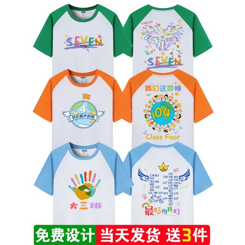 라글란 클래스 유니폼