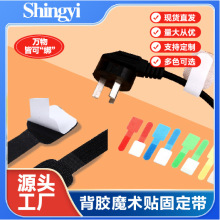 现货批发数据线3M魔术贴理线器自粘桌面墙面固线绑带固定器自粘式