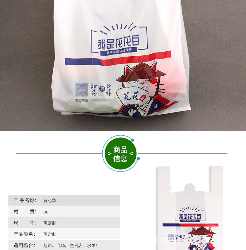 3背心袋a_003.png