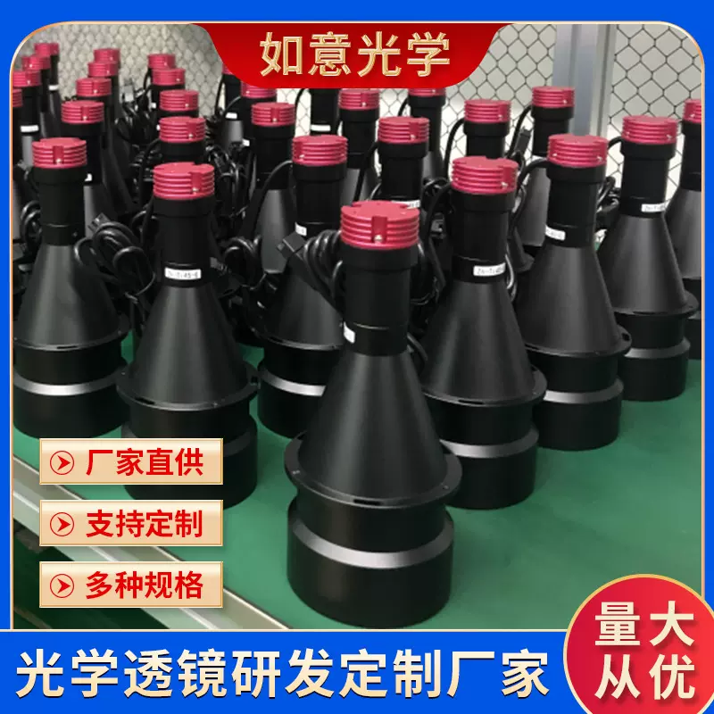 厂家直供平行光源Ti-D45-G 光学透镜 平行光源透镜 光源透镜