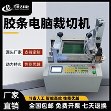 胶条电脑裁切机金属密封条异形海绵条切条机防滑条异形胶条切割机