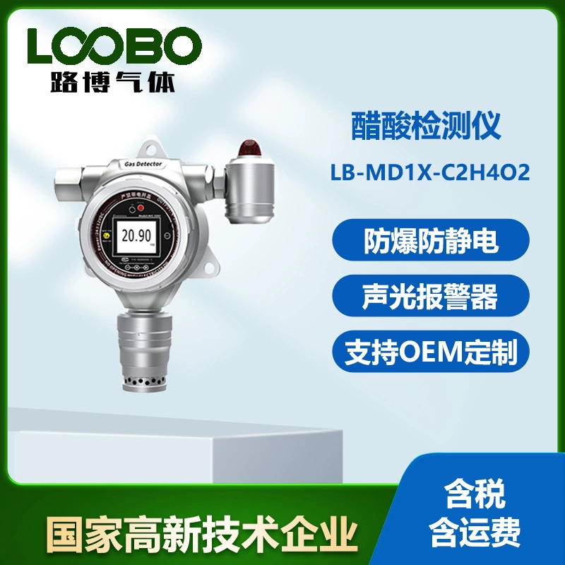 Инфракрасный ацетатный детектор газа взрывозащищенный один детектор газа в линейный анализатор концентрации уксусной кислоты